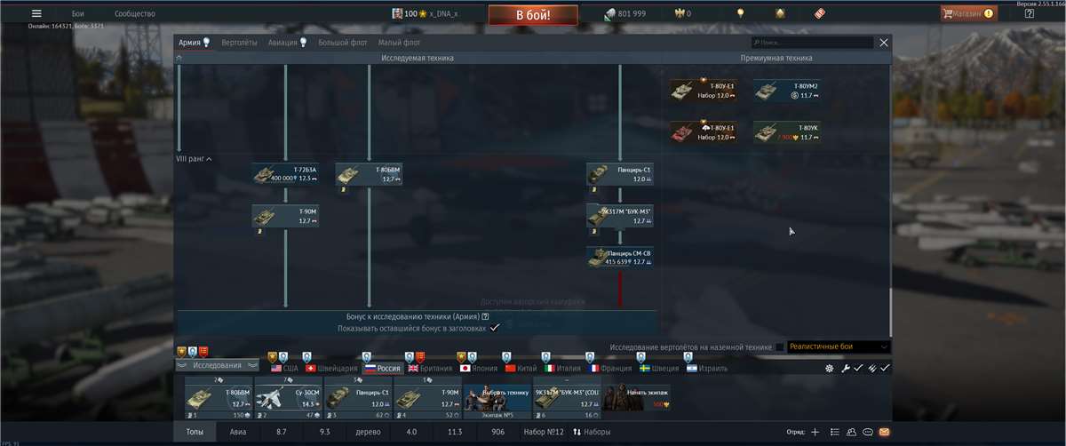 продажа аккаунта к игре War Thunder